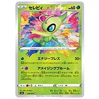 オニオン SR [伝説の鼓動] S3a 084/076 買取 | ポケモンカード買取なら