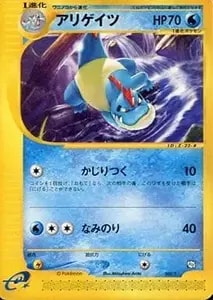 カメール [トレーナーズ 2002 Vol.17] 012/T 買取 | ポケモンカード
