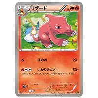 ガバイト(ミラー) [EXバトルブースト] EBB 079/093 買取 | ポケモン