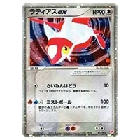 ラティアスex [ADV ギフトボックス] 011/018 買取 | ポケモンカード