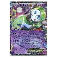 メロエッタex SAR [ブラックボルト] SV11B 170/086 買取 | ポケモン