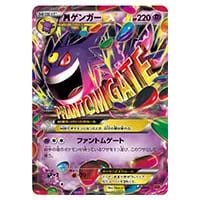 MゲンガーEX [MマスターデッキビルドBOX パワースタイル] MMB 011/049