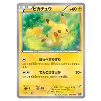 ピカチュウ [XY BREAK スターターパック] 20th 018/072 買取