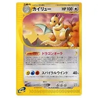 わるいカイリュー LV.33 ☆ [旧裏面] No.149 ロケット団 買取
