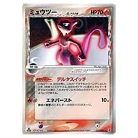 ミュウツー δ－デルタ種 ☆ [ポケモンカードPCG] 019/086 買取
