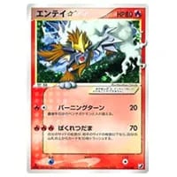 エンテイ☆(1ED) ☆ [金の空、銀の海] 019/106 買取 | ポケモンカード