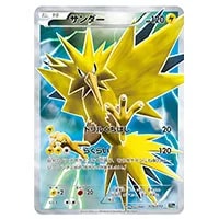 ピカチュウ [XY BREAK スターターパック] 20th 018/072 買取