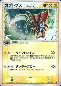 カブトプス(マスターボールミラー) R [ポケモンカード151] SV2a 141