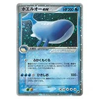 ホエルオーEX SR [タイダルストーム] XY5 071/070 買取 | ポケモン