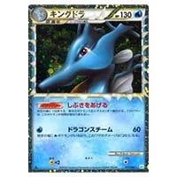 キングドラ(1ED・クリスタルタイプ) ☆ [海からの風] 089/087 買取
