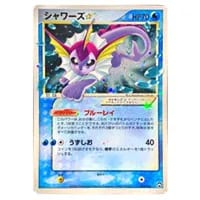 シャワーズex SAR [テラスタルフェスex] SV8a 205/187 買取 | ポケモン