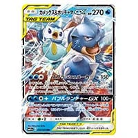 ポッチャマ CHR [ドリームリーグ] SM11b 052/049 買取 | ポケモン