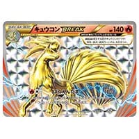 キュウコンBREAK RR [20th Anniversary] CP6 016/087 買取 | ポケモン