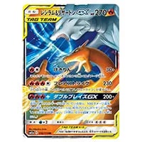 レシラム＆リザードンGX RR [タッグオールスターズ] SM12a 016/173