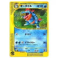 オーダイル(ミラー) ☆ [ハートゴールドコレクション] 025/070 買取