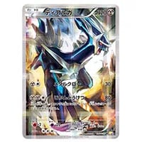 ラティアス R [伝説キラコレクション] CP2 018/027 買取 | ポケモン