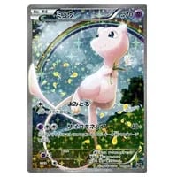 シェイミ [幻・伝説 ドリームキラコレクション] CP5 004/036 買取