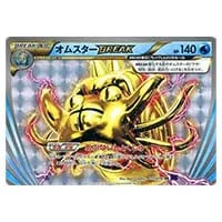 オムスター LV.36(通信進化キャンペーン) ☆ [旧裏面] No.139 買取