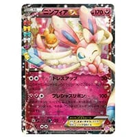 ブースターEX RR [ポケキュンコレクション] CP3 007/032 買取