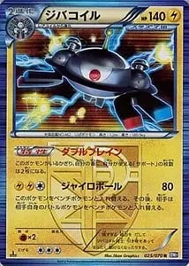 ジバコイル ☆ [ロストリンク] 011/040 買取 | ポケモンカード買取なら