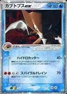 カブトプス(マスターボールミラー) R [ポケモンカード151] SV2a 141