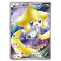 ジラーチ [幻・伝説 ドリームキラコレクション] CP5 027/036 買取