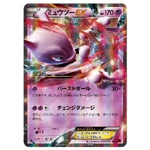 ミュウツーEX(赤い閃光版) UR [赤い閃光] XY8 065/059 買取 | ポケモン
