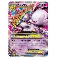 ミュウツーEX(赤い閃光版) UR [赤い閃光] XY8 065/059 買取 | ポケモン