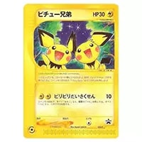 ピチュー兄弟 [水の都の護神 ラティアスとラティオス 前売り券] 028/P