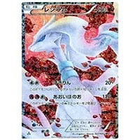レシラムex SAR [ホワイトフレア] SV11W 168/086 買取 | ポケモン