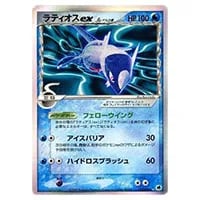 ラティオスex δ－デルタ種 ☆ [さいはての攻防] 023/068 買取