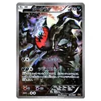 ビクティニ [幻・伝説 ドリームキラコレクション] CP5 007/036 買取
