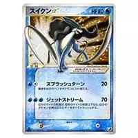 R団のスイクンex ☆ [ロケット団の逆襲] 069/084 買取 | ポケモン
