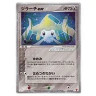 ジラーチ [幻・伝説 ドリームキラコレクション] CP5 027/036 買取