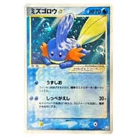 ポケパークのミズゴロウ(未開封) [ポケパーク ミズゴロウの