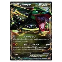 レックウザEX R [リューノブレード] BW5 037/050 買取 | ポケモン