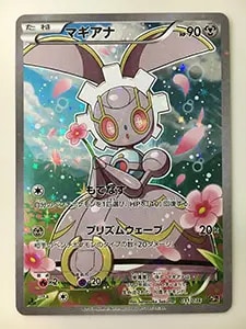 マギアナ [幻・伝説 ドリームキラコレクション] CP5 031/036 買取