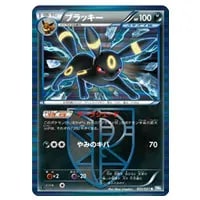 ラティアスEX SR [ライデンナックル] BW8 053/051 買取 | ポケモン