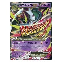 エルレイド 四LV.X [対戦スターターパックSP ゴウカザルVSエルレイド