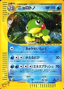 カスミのニョロトノ [劇場限定VSパック] 003/018 買取 | ポケモン