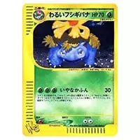 わるいカメール ◇ [ポケモンカード☆web] 024/048 買取 | ポケモン