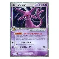 エーフィV SR [イーブイヒーローズ] S6a 081/069 買取 | ポケモン