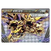 サザンドラex SAR [超電ブレイカー] SV8 133/106 買取 | ポケモン