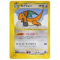 なみのりピカチュウ ◇ [ポケモンカード☆web] 025/048 買取
