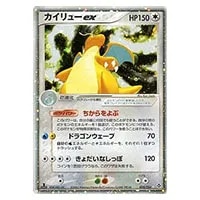 カイリューex ☆ [天空の覇者] 038/054 買取 | ポケモンカード買取なら