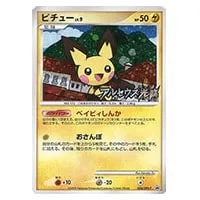 アルセウス [幻・伝説 ドリームキラコレクション] CP5 036/036 買取