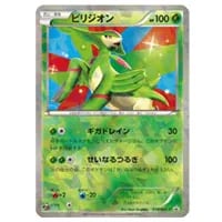 ビリジオン UR [メガロキャノン] BW9 084/076 買取 | ポケモンカード
