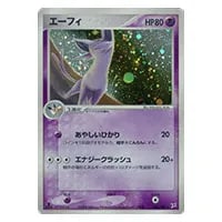 エーフィV SR [イーブイヒーローズ] S6a 081/069 買取 | ポケモン