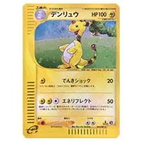 MデンリュウEX SR [バンデットリング] XY7 086/081 買取 | ポケモン