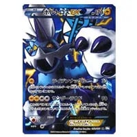 ボルトロスEX SR [ライデンナックル] BW8 052/051 買取 | ポケモン